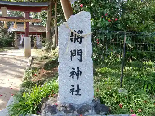 日秀将門神社のその他建物