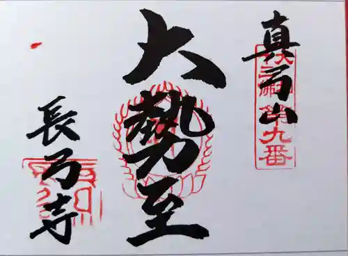 長弓寺(奈良県)