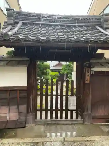 養林庵(京都府)
