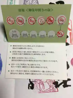 中野沼袋氷川神社(東京都)