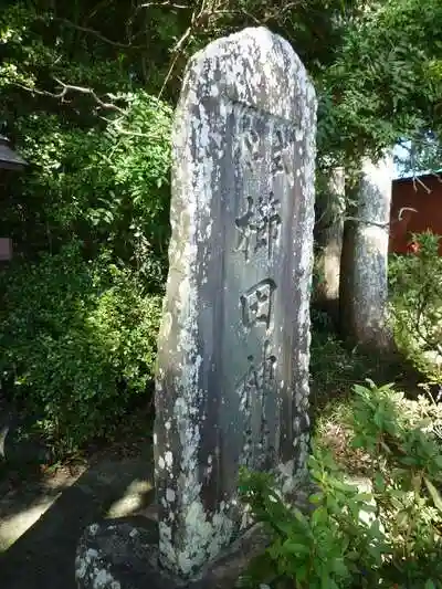 櫛田神社の建物その他