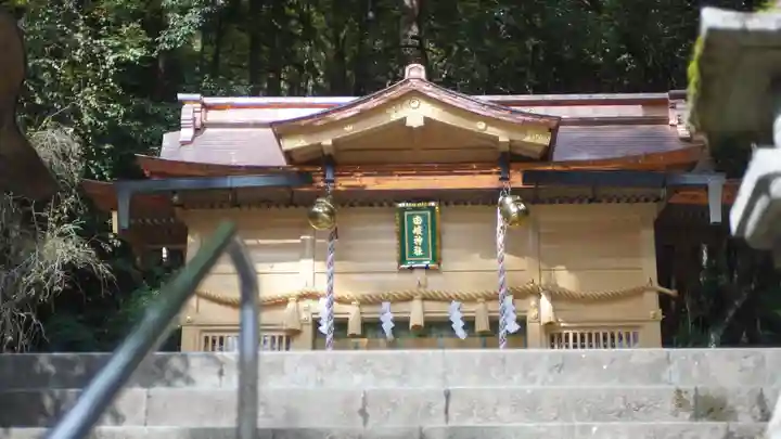 由岐神社(京都府)