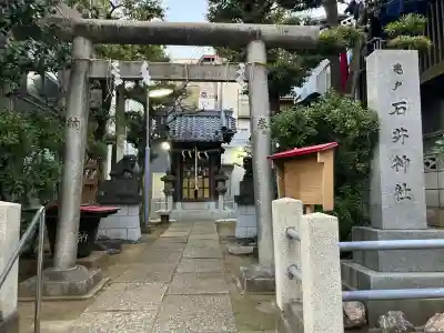 石井神社の{uncategorized: "未分類", other: "その他", undefined: "問題あり", building: "その他建物", grave: "お墓", sacred_gate: "鳥居", guardian: "狛犬", statue: "像", buddha: "仏像", history: "歴史", nature: "自然", garden: "庭園", animal: "動物", pagoda: "塔", temizu: "手水舎", mountain_gate: "山門・神門", sanctuary: "本殿・本堂", subordinate: "末社・摂社", art: "芸術", scenery: "景色", jizo: "地蔵", ema: "絵馬", goshuin: "御朱印", omikuji: "おみくじ", items: "授与品その他", amulet: "お守り", goshuincho: "御朱印帳", eats: "食事", festival: "お祭り", votive_dance: "神楽", shichigosan: "七五三参", wedding: "結婚式", experience: "体験その他", initially: "初詣", around: "周辺", anti_infection: "感染症対策"}