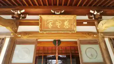 浄牧院のその他建物