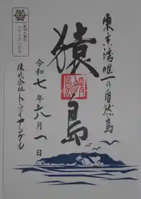 萬徳寺(神奈川県)