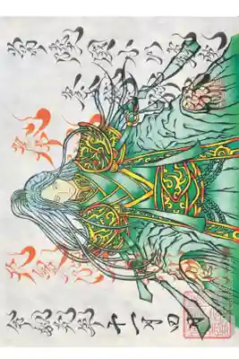 素鵞神社にて
奉祝のスサノヲ様(翠)