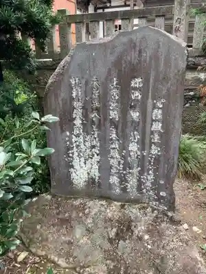 常陸二ノ宮　静神社(茨城県)