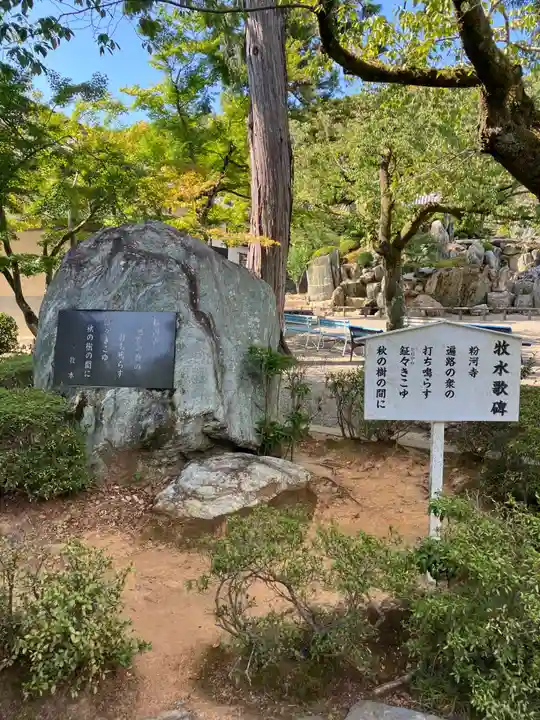 粉河寺(和歌山県)