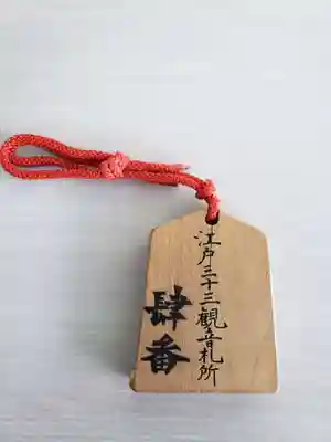 梅窓院(東京都)