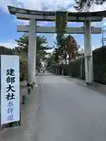 建部大社(滋賀県)