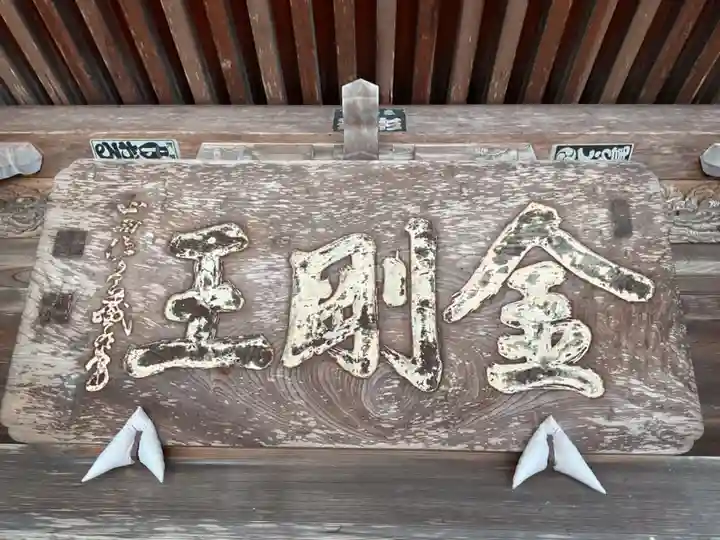 下野庚申堂(岐阜県)