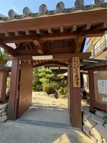 厳浄寺(佐賀県)