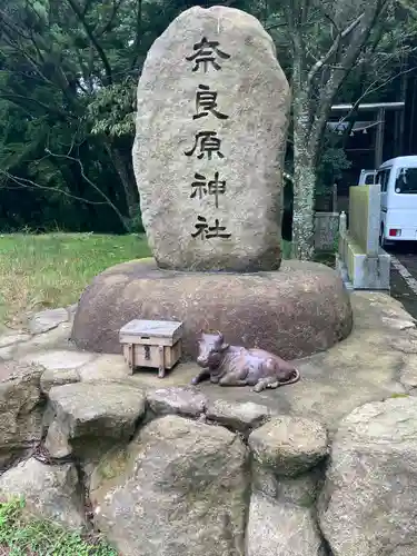 奈良原神社(愛媛県)