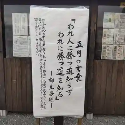 七重浜海津見神社(北海道)