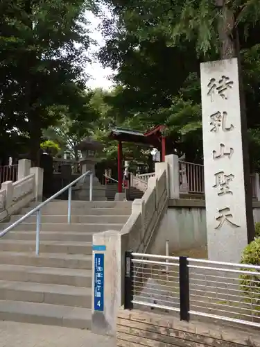 待乳山聖天（本龍院）のその他建物