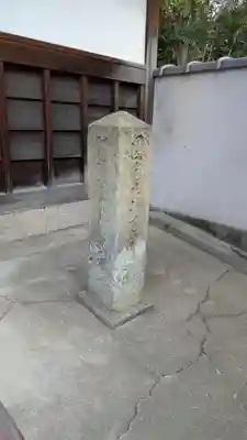 専念寺(大阪府)