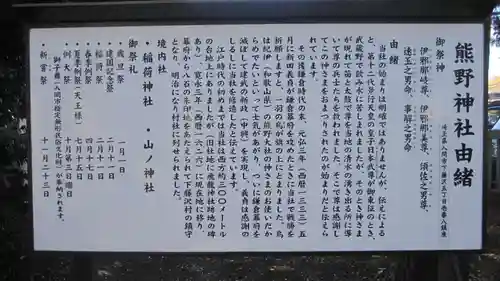 熊野神社(埼玉県)