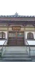 養源寺(静岡県)