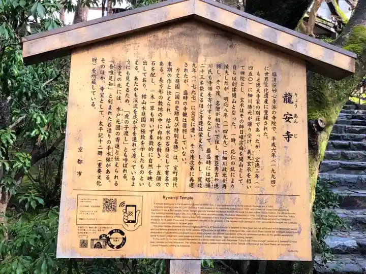 龍安寺(京都府)