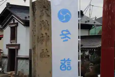 大鏑神社のその他建物