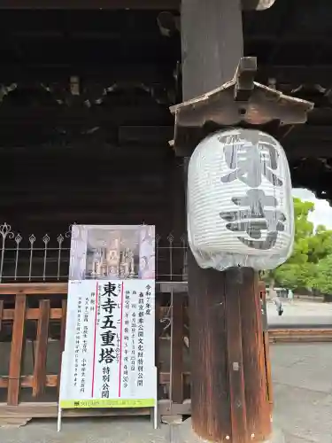 東寺（教王護国寺）の体験その他