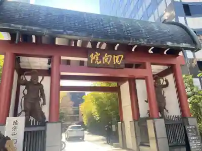 回向院(東京都)