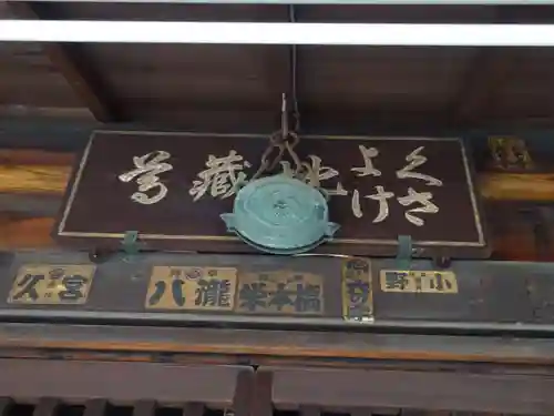善長寺のその他建物