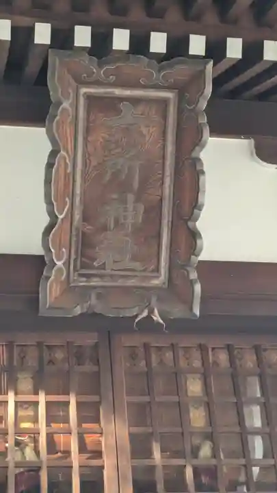 上花山 六所神社(京都府)