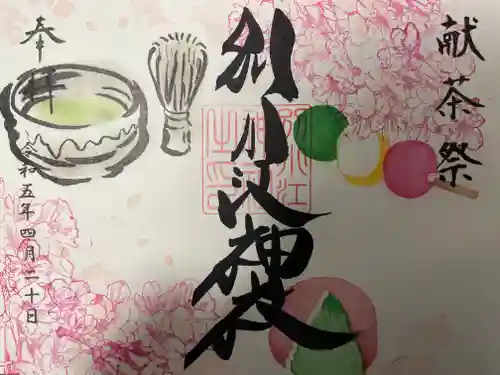 別小江神社(愛知県)