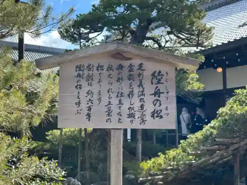 鹿苑寺（金閣寺）の{uncategorized: "未分類", other: "その他", undefined: "問題あり", building: "その他建物", grave: "お墓", sacred_gate: "鳥居", guardian: "狛犬", statue: "像", buddha: "仏像", history: "歴史", nature: "自然", garden: "庭園", animal: "動物", pagoda: "塔", temizu: "手水舎", mountain_gate: "山門・神門", sanctuary: "本殿・本堂", subordinate: "末社・摂社", art: "芸術", scenery: "景色", jizo: "地蔵", ema: "絵馬", goshuin: "御朱印", omikuji: "おみくじ", items: "授与品その他", amulet: "お守り", goshuincho: "御朱印帳", eats: "食事", festival: "お祭り", votive_dance: "神楽", shichigosan: "七五三参", wedding: "結婚式", experience: "体験その他", initially: "初詣", around: "周辺", anti_infection: "感染症対策"}