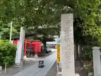 伊勢原大神宮(神奈川県)