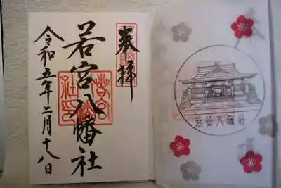 直書き御朱印✨