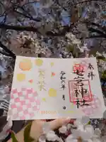 七宮神社(兵庫県)