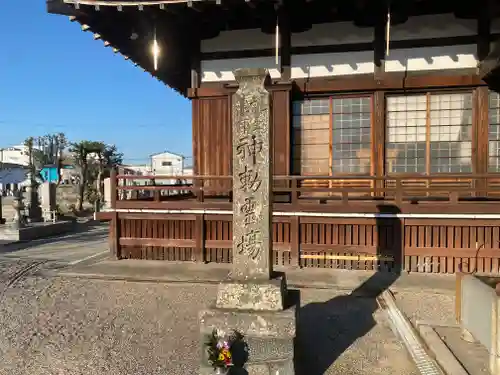 勅願院 観音寺(三重県)