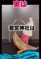 瀧宮神社(広島県)