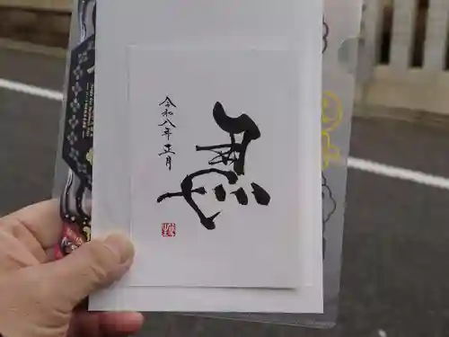 南宮宇佐八幡神社（脇浜神社）(兵庫県)