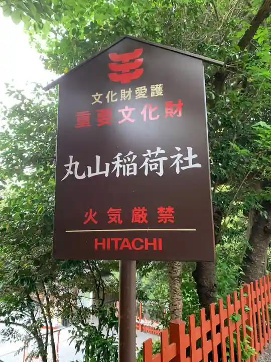 鶴岡八幡宮のその他建物