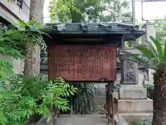 難波八阪神社の歴史