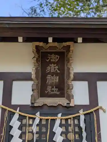 品川神社(東京都)