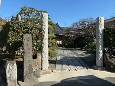 補陀洛寺(神奈川県)