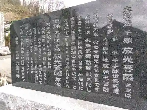 光臺寺(富山県)