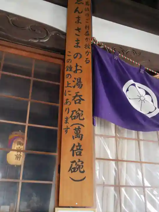 引接寺(千本ゑんま堂)のその他建物