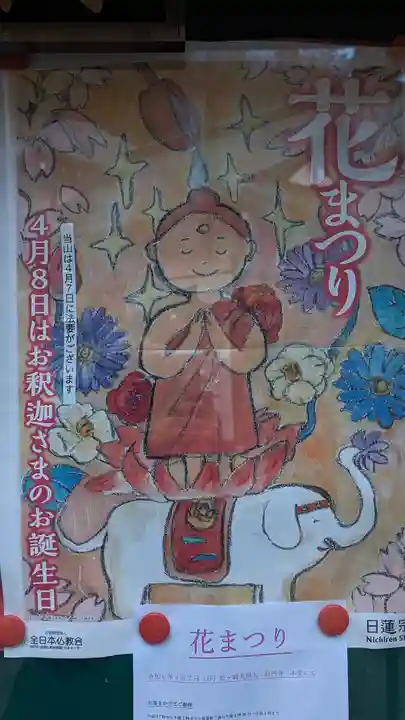 松ヶ崎大黒天 妙圓寺(妙円寺)(京都府)