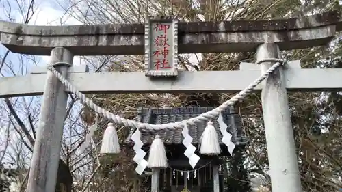 茂原八幡神社の鳥居