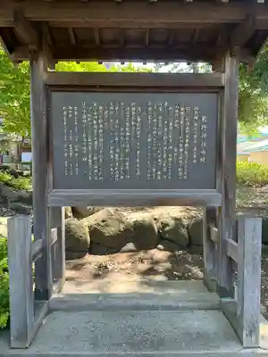熊野神社(山形県)