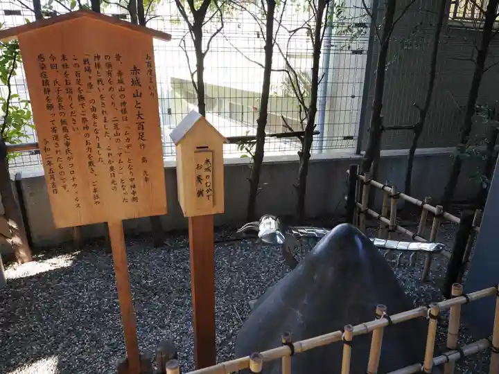 赤城神社(東京都)