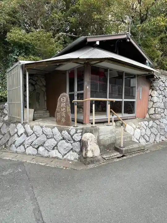 日限地蔵尊(静岡県)