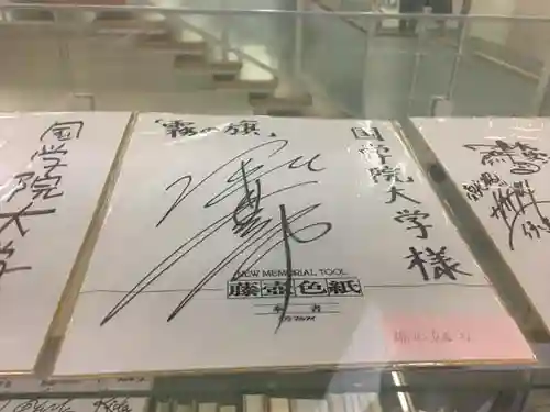 國學院大學神殿(東京都)