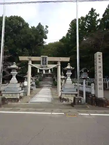 伊波乃西神社(岐阜県)