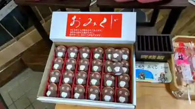 旭川神社のおみくじ